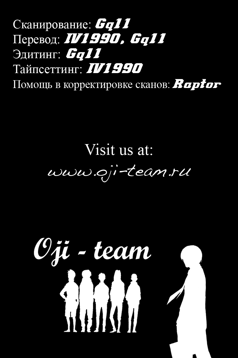 Манга На предельных оборотах! - Глава 70 Страница 18