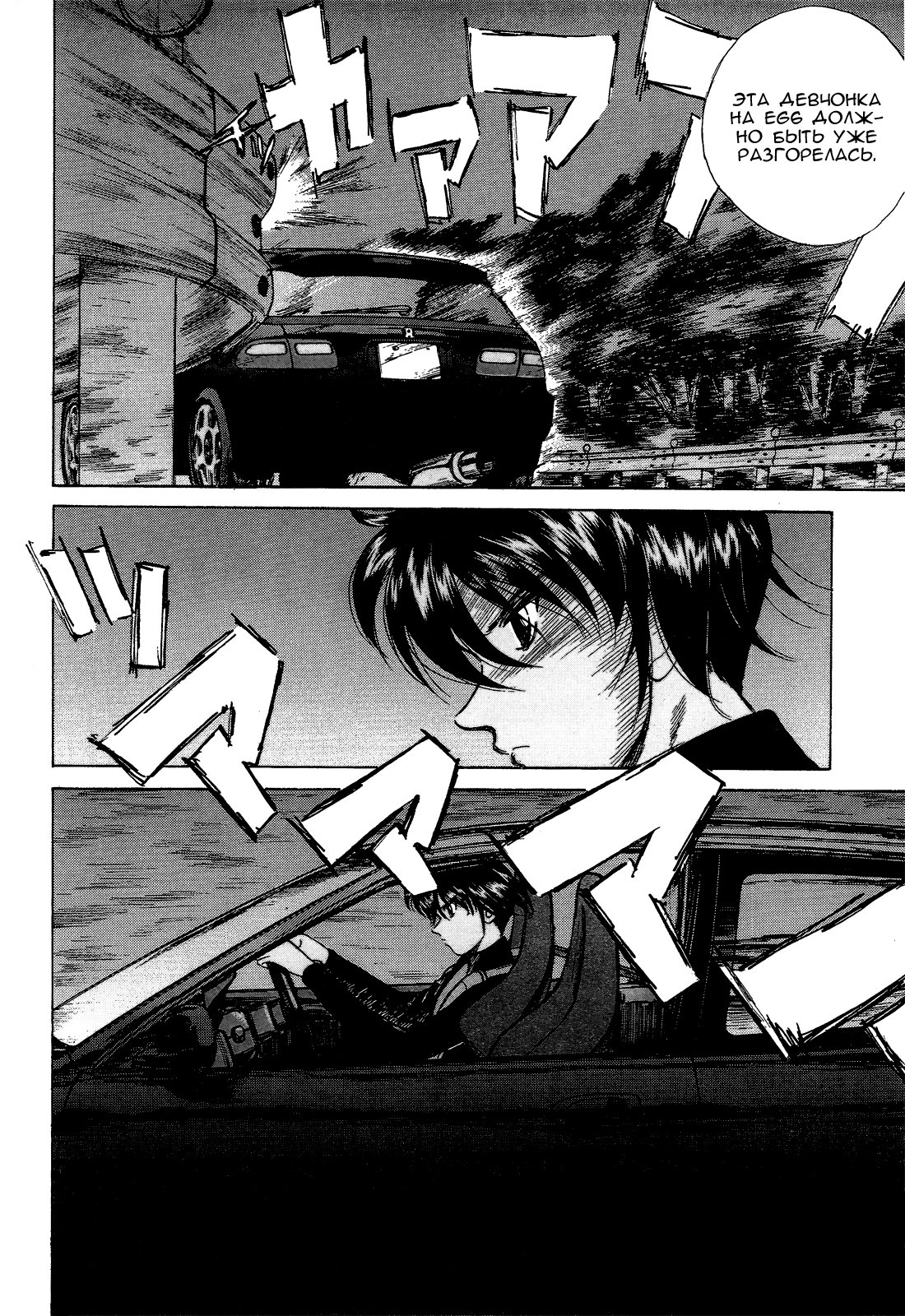 Манга На предельных оборотах! - Глава 69 Страница 17