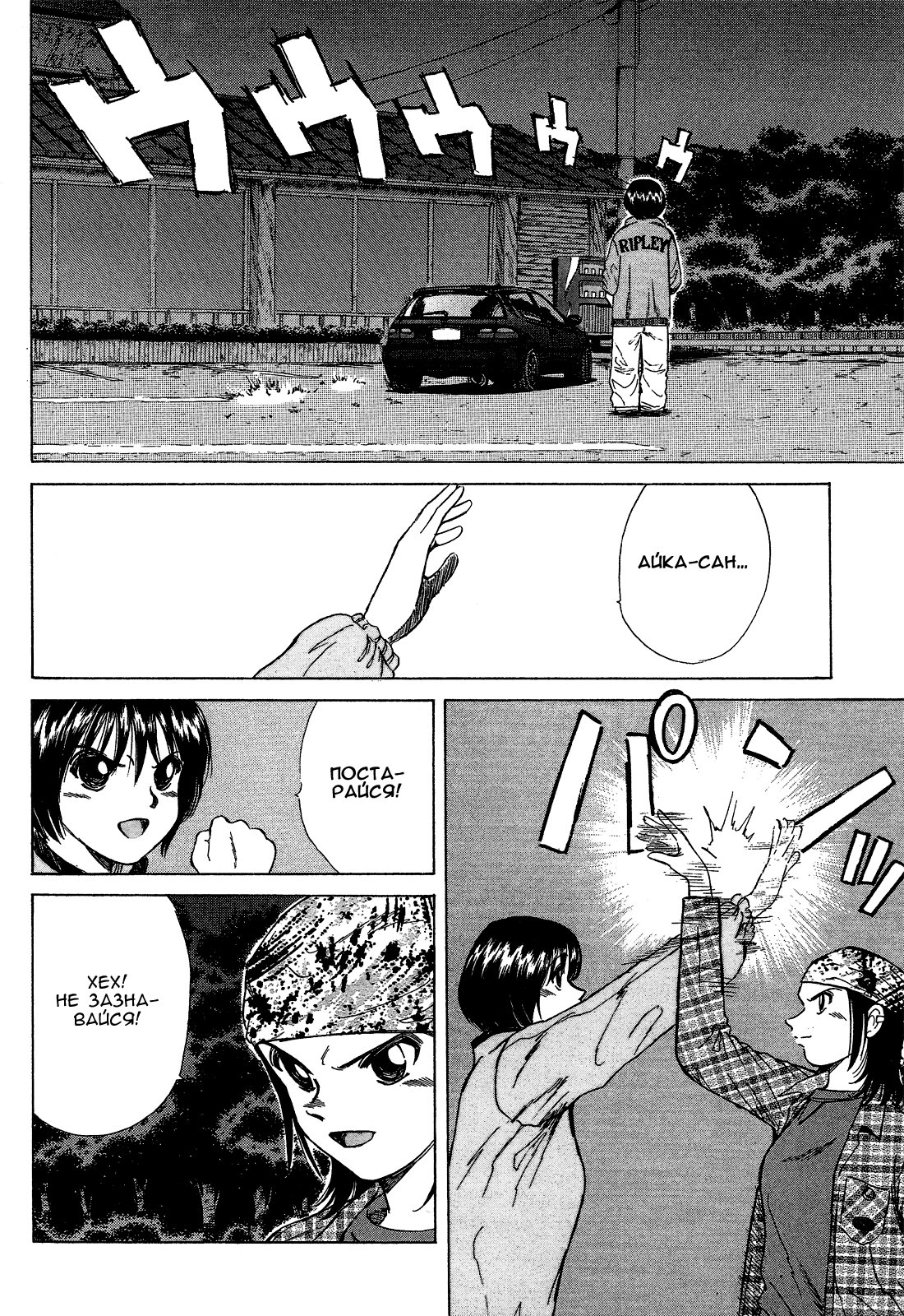 Манга На предельных оборотах! - Глава 69 Страница 15