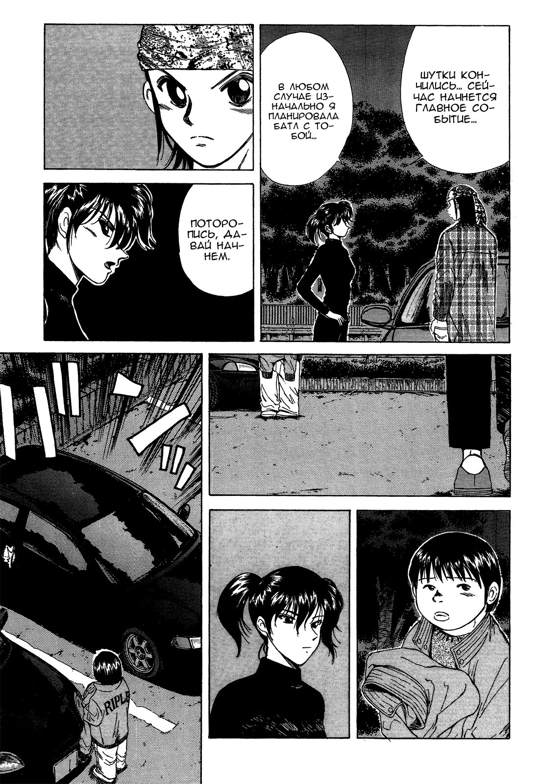 Манга На предельных оборотах! - Глава 69 Страница 14