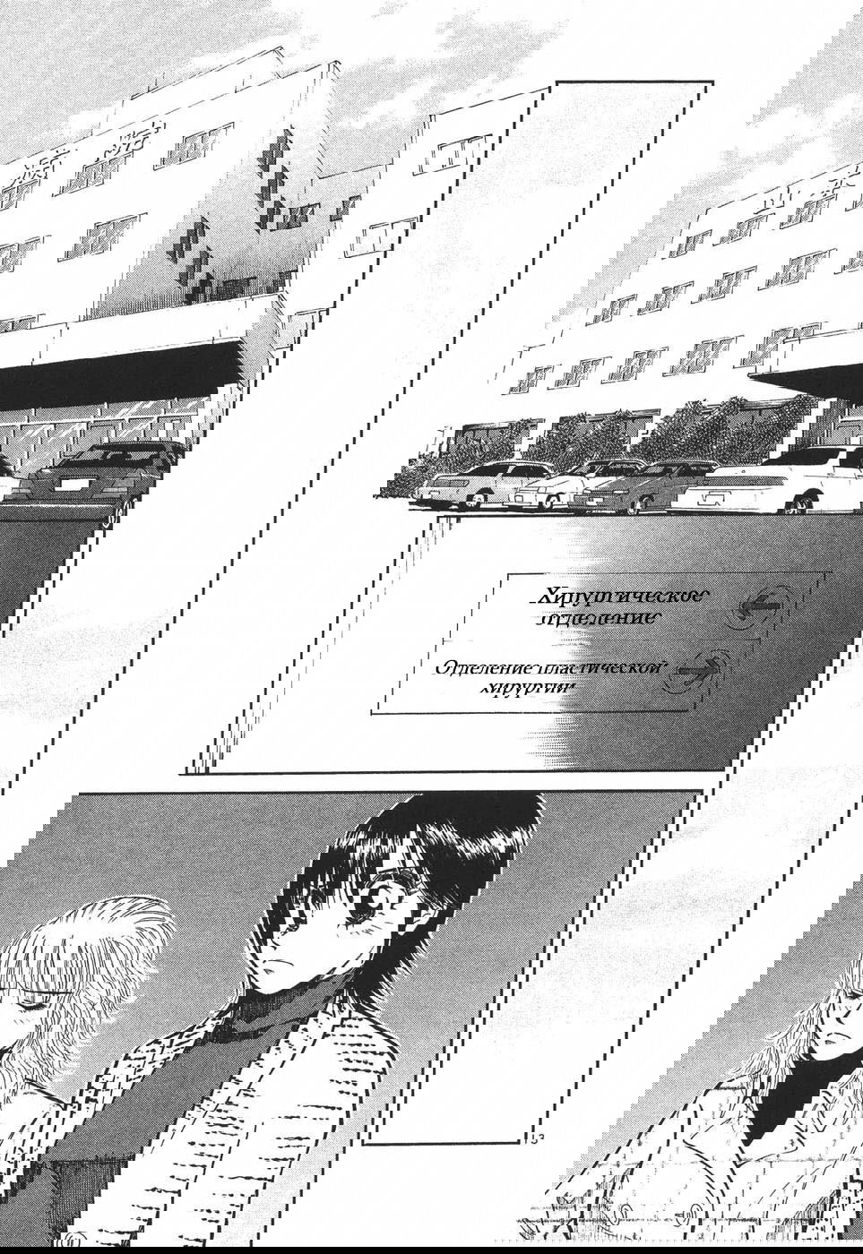 Манга На предельных оборотах! - Глава 268 Страница 11