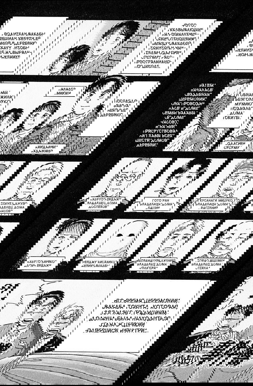 Манга Дело ведёт юный детектив Киндаичи - Глава 9 Страница 1