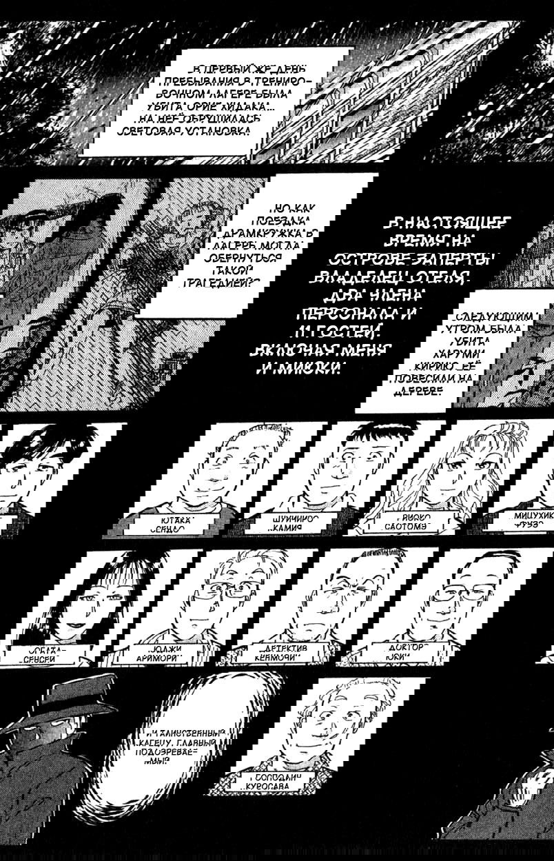Манга Дело ведёт юный детектив Киндаичи - Глава 3 Страница 2