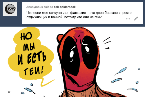 Манга ФанКомиксы и Арты: Западные фандомы - Глава 55 Страница 24