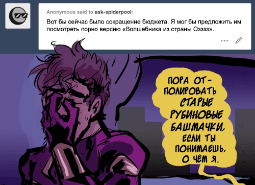 Манга ФанКомиксы и Арты: Западные фандомы - Глава 54 Страница 34