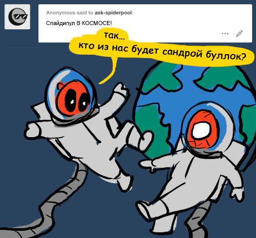 Манга ФанКомиксы и Арты: Западные фандомы - Глава 54 Страница 8
