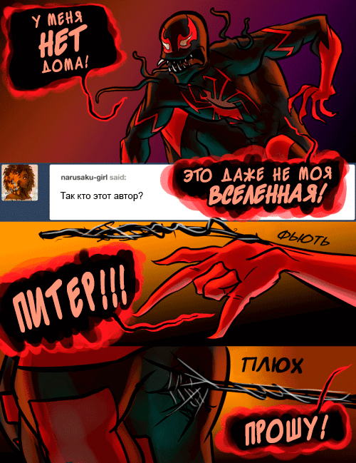Манга ФанКомиксы и Арты: Западные фандомы - Глава 52 Страница 20