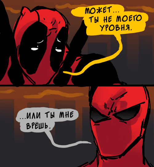 Манга ФанКомиксы и Арты: Западные фандомы - Глава 52 Страница 39