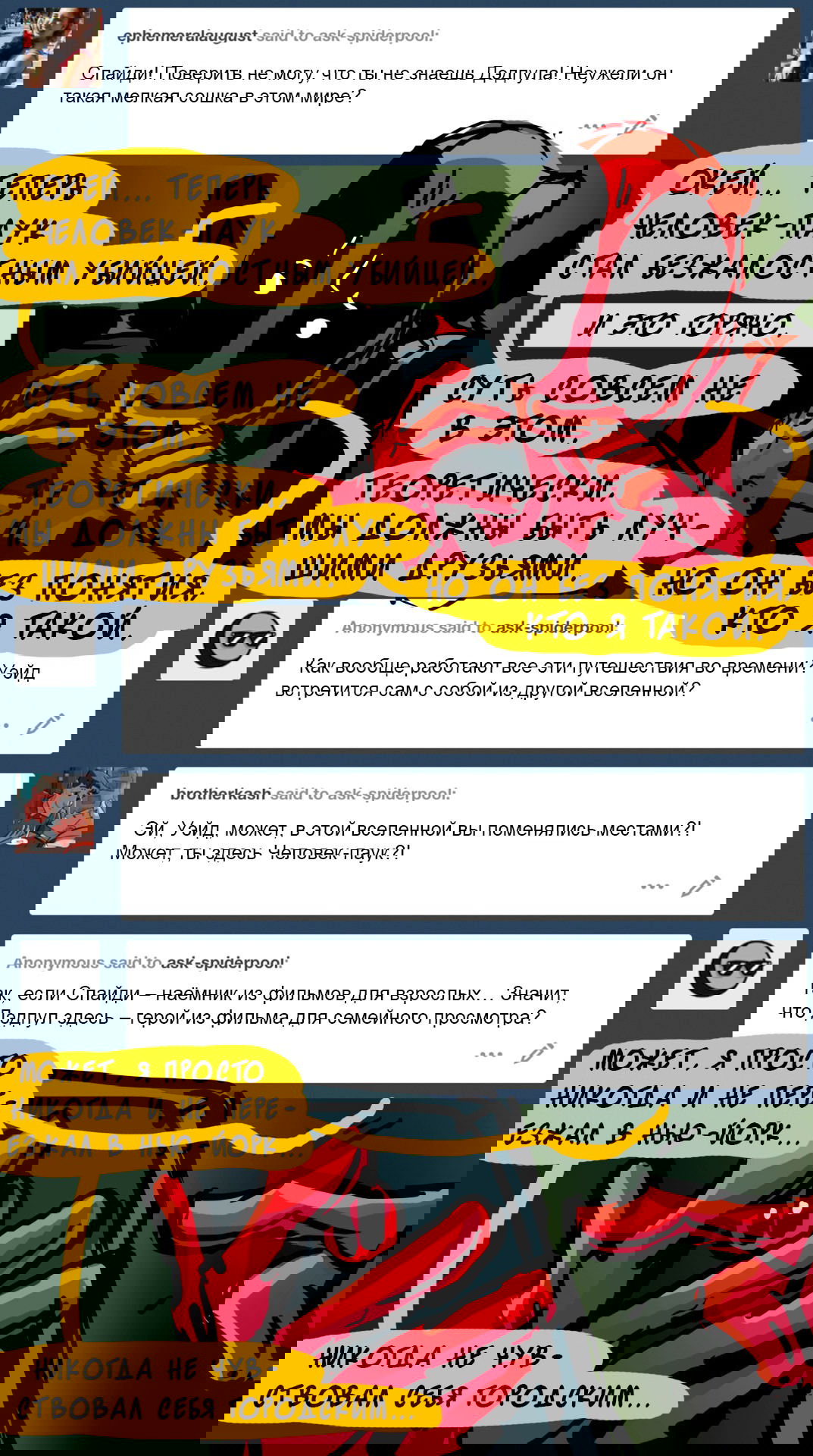 Манга ФанКомиксы и Арты: Западные фандомы - Глава 52 Страница 49