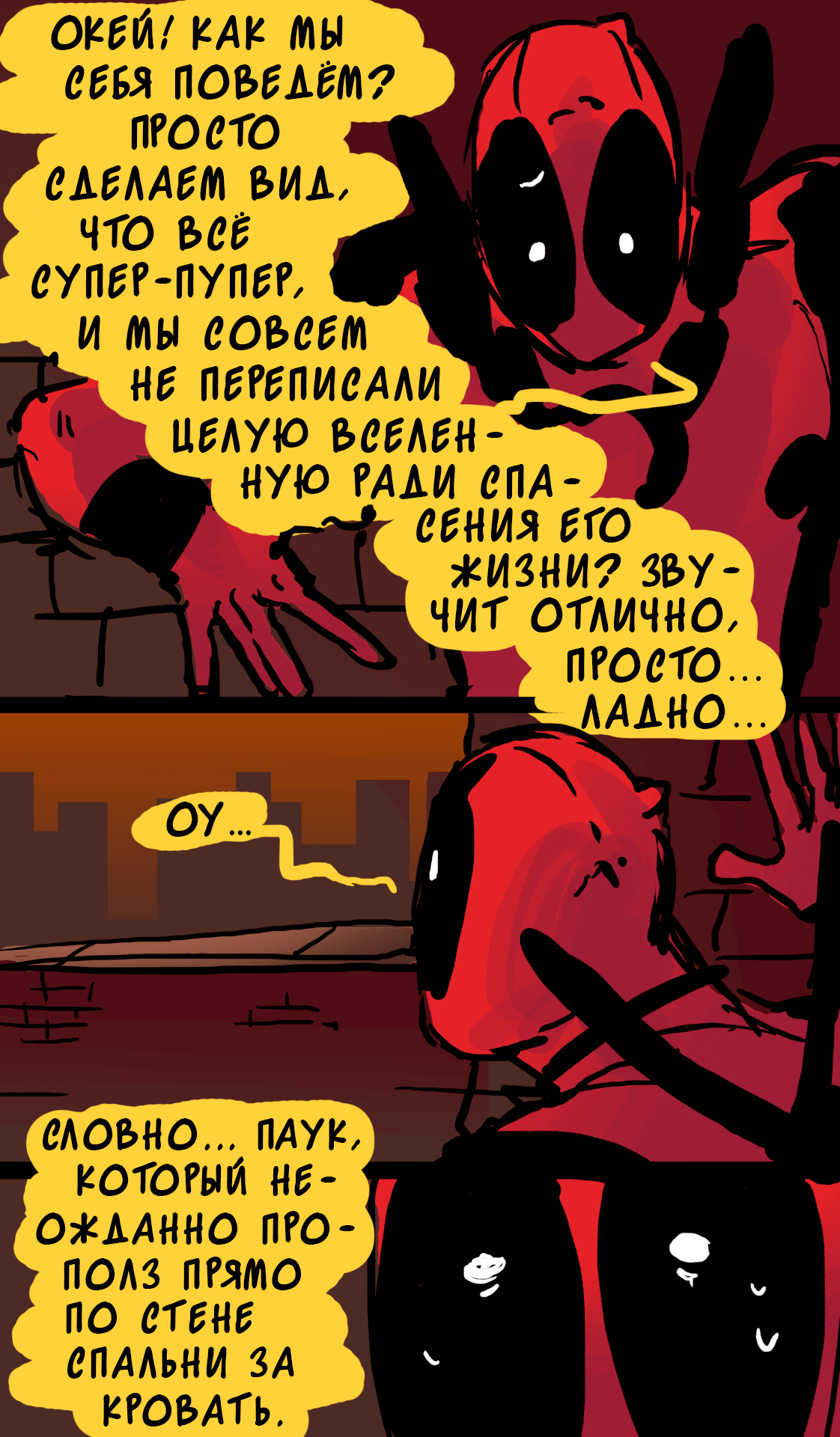 Манга ФанКомиксы и Арты: Западные фандомы - Глава 52 Страница 27