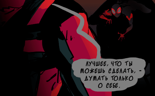 Манга ФанКомиксы и Арты: Западные фандомы - Глава 52 Страница 18