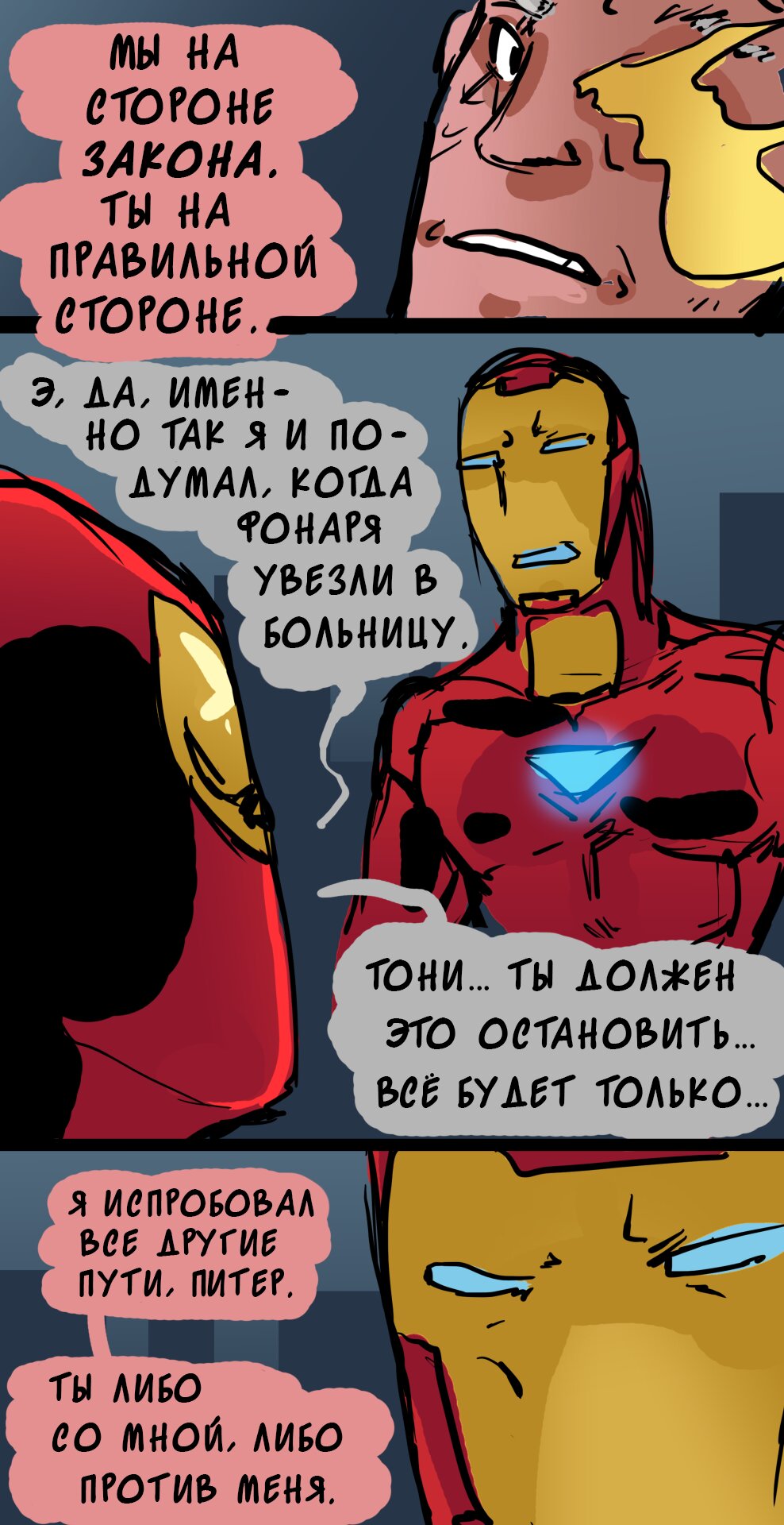 Манга ФанКомиксы и Арты: Западные фандомы - Глава 51 Страница 13