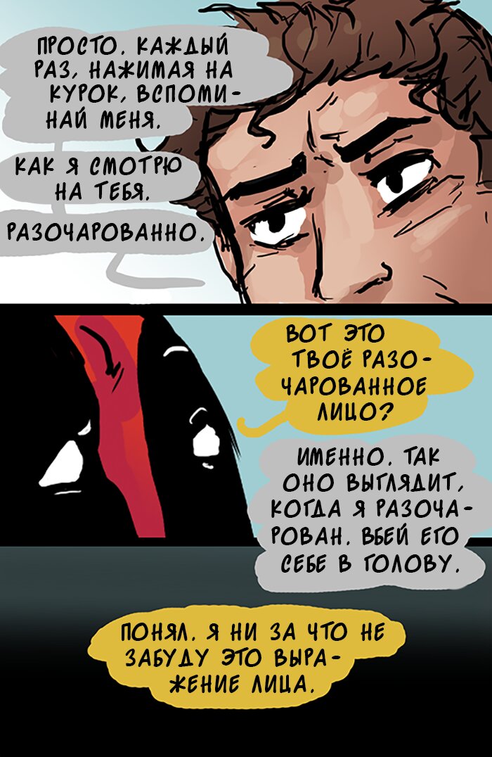 Манга ФанКомиксы и Арты: Западные фандомы - Глава 51 Страница 53