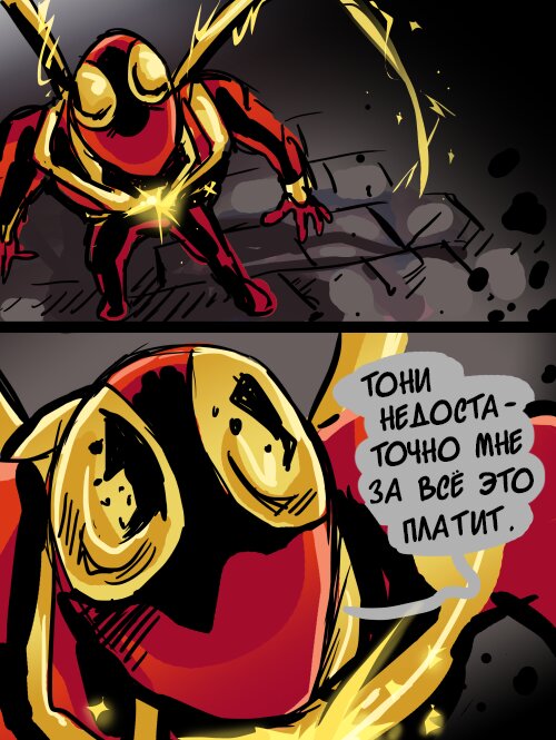 Манга ФанКомиксы и Арты: Западные фандомы - Глава 51 Страница 9