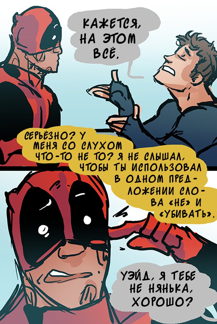 Манга ФанКомиксы и Арты: Западные фандомы - Глава 51 Страница 52