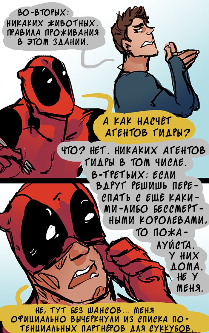 Манга ФанКомиксы и Арты: Западные фандомы - Глава 51 Страница 49