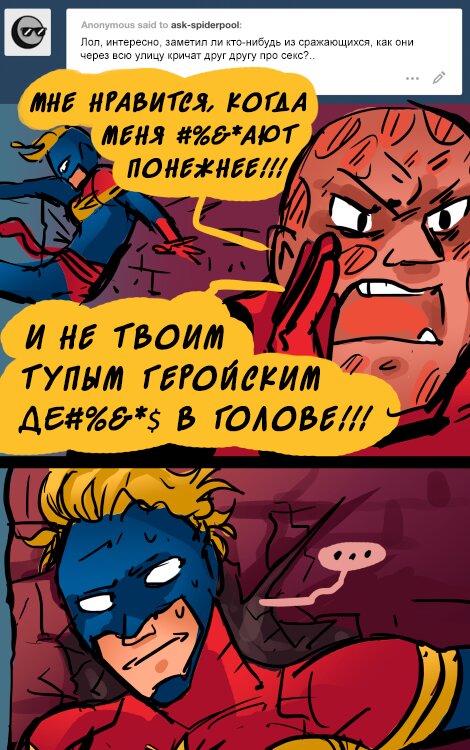 Манга ФанКомиксы и Арты: Западные фандомы - Глава 50 Страница 90