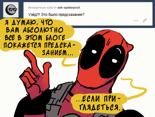 Манга ФанКомиксы и Арты: Западные фандомы - Глава 48 Страница 55