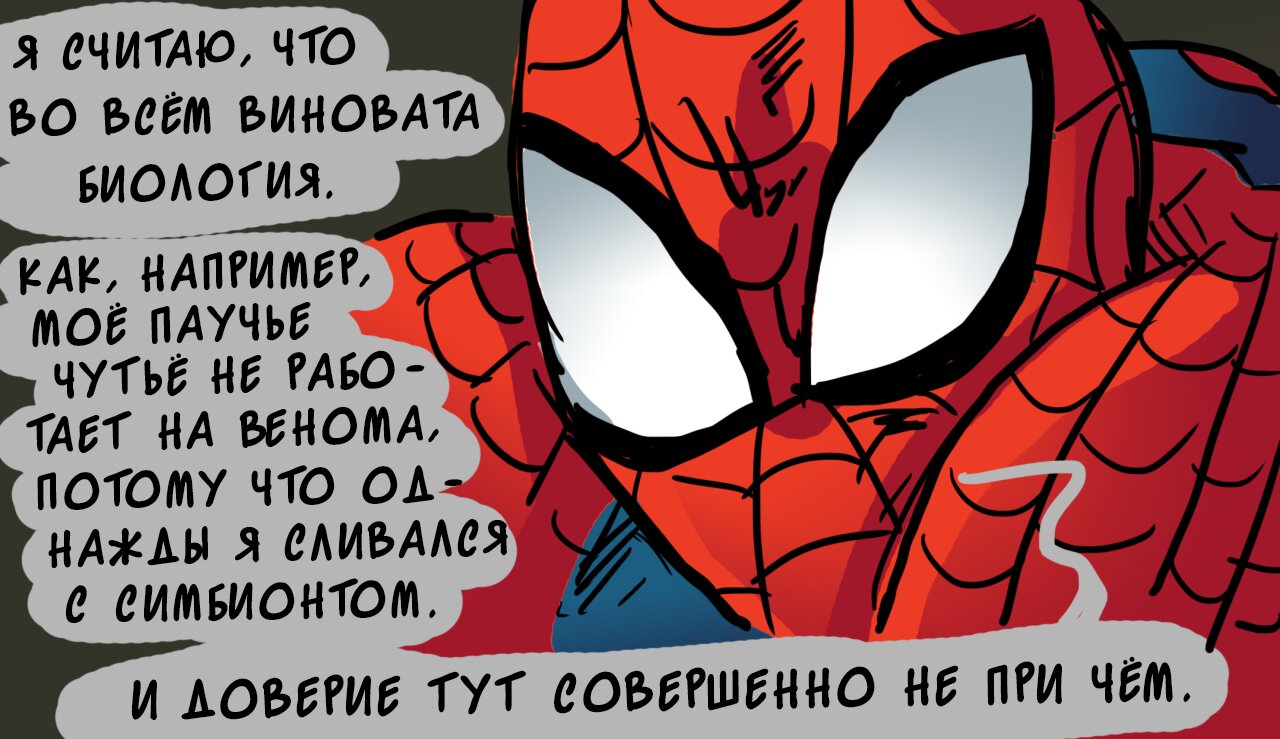 Манга ФанКомиксы и Арты: Западные фандомы - Глава 47 Страница 14