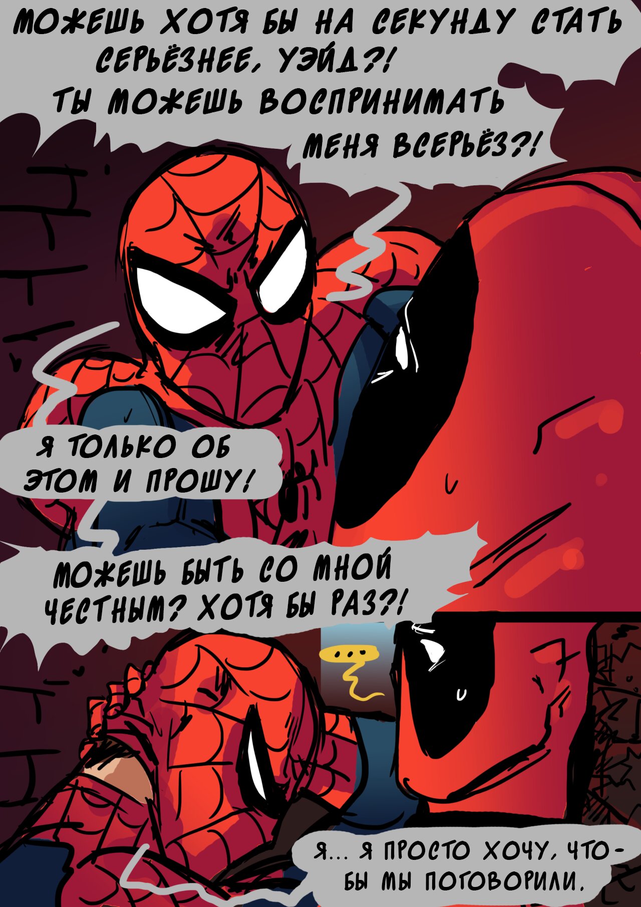 Манга ФанКомиксы и Арты: Западные фандомы - Глава 47 Страница 24