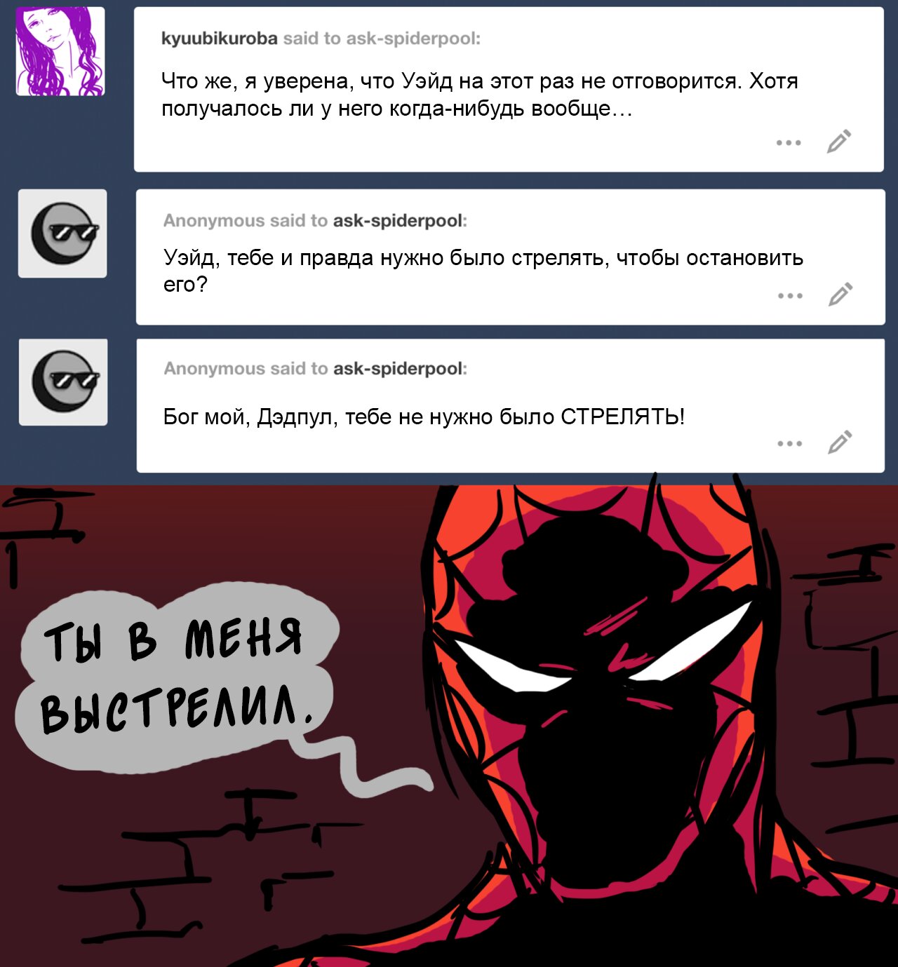 Манга ФанКомиксы и Арты: Западные фандомы - Глава 47 Страница 21