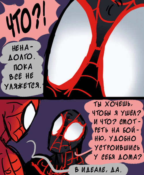 Манга ФанКомиксы и Арты: Западные фандомы - Глава 46 Страница 39