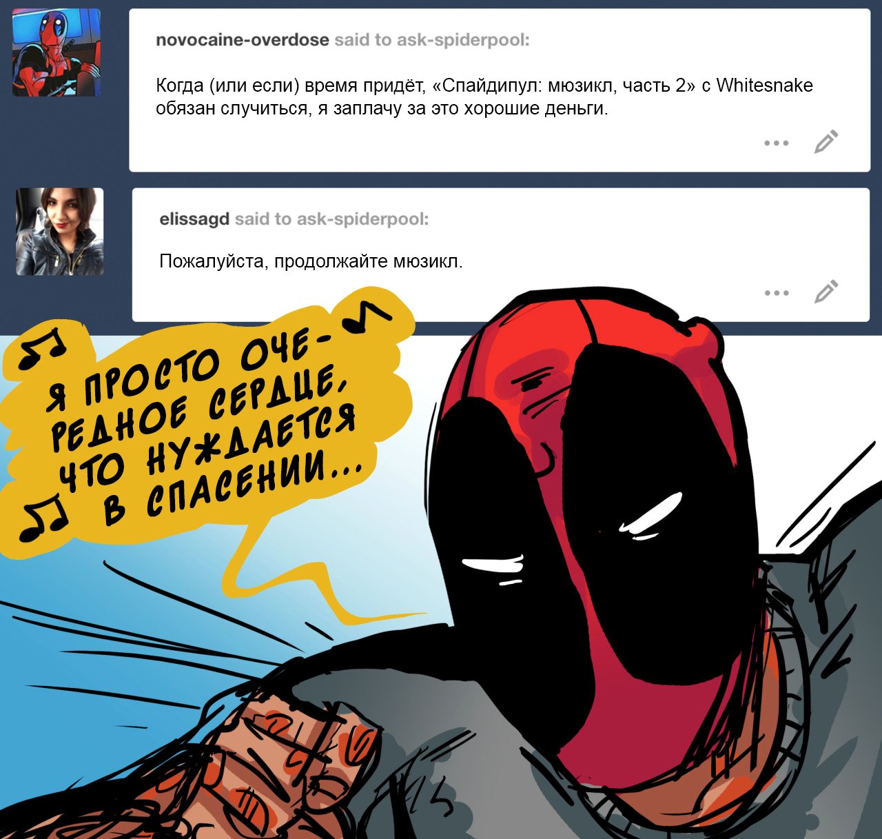 Манга ФанКомиксы и Арты: Западные фандомы - Глава 46 Страница 4