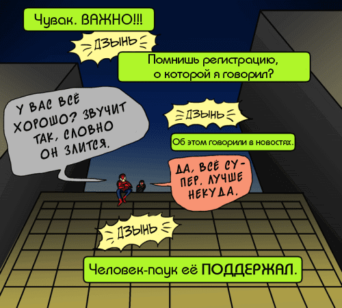 Манга ФанКомиксы и Арты: Западные фандомы - Глава 46 Страница 26