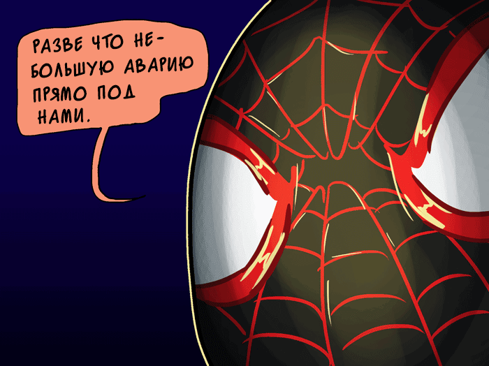 Манга ФанКомиксы и Арты: Западные фандомы - Глава 46 Страница 20