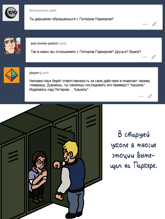 Манга ФанКомиксы и Арты: Западные фандомы - Глава 46 Страница 46