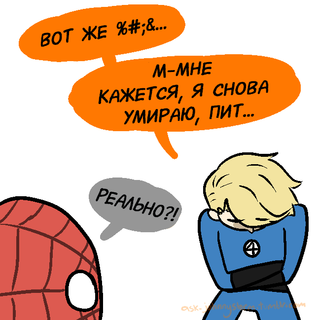 Манга ФанКомиксы и Арты: Западные фандомы - Глава 45 Страница 29