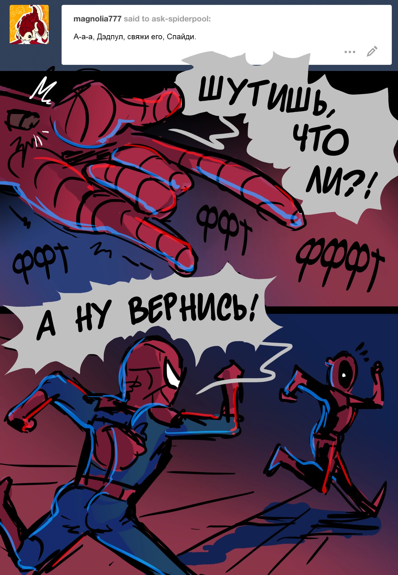 Манга ФанКомиксы и Арты: Западные фандомы - Глава 44 Страница 38
