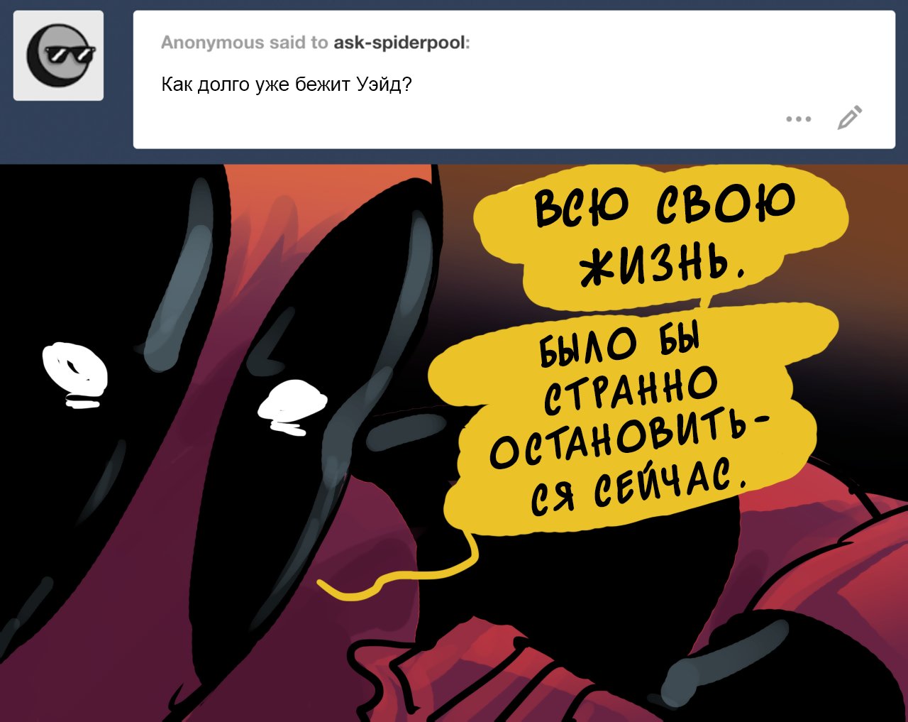 Манга ФанКомиксы и Арты: Западные фандомы - Глава 44 Страница 47