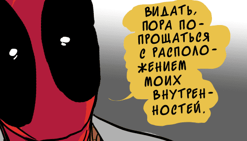 Манга ФанКомиксы и Арты: Западные фандомы - Глава 43 Страница 33