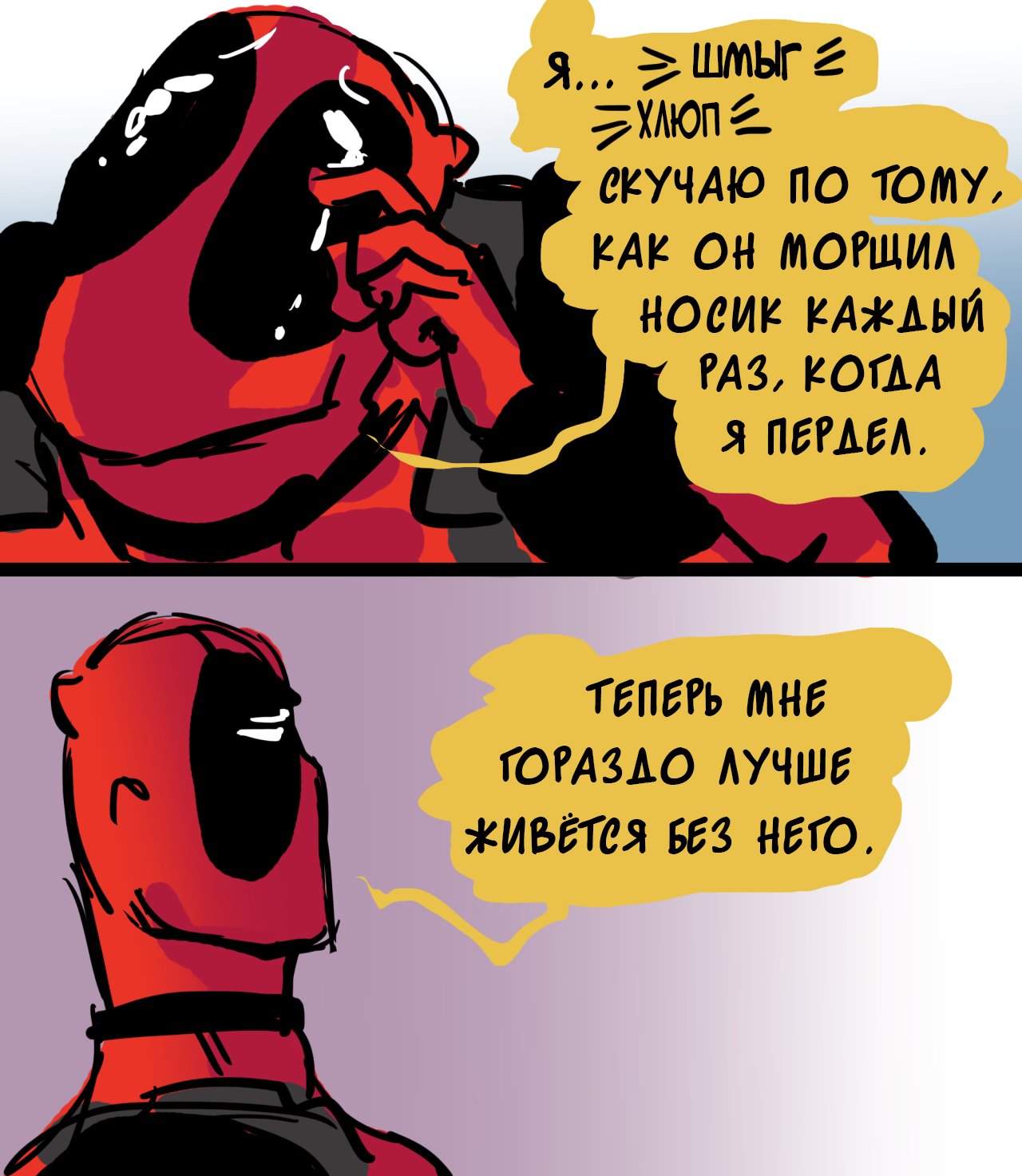 Манга ФанКомиксы и Арты: Западные фандомы - Глава 43 Страница 22