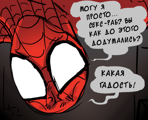 Манга ФанКомиксы и Арты: Западные фандомы - Глава 42 Страница 24