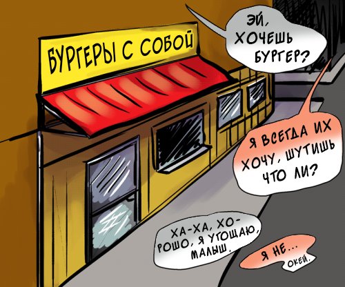 Манга ФанКомиксы и Арты: Западные фандомы - Глава 41 Страница 48