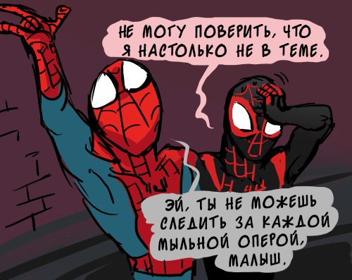 Манга ФанКомиксы и Арты: Западные фандомы - Глава 41 Страница 39