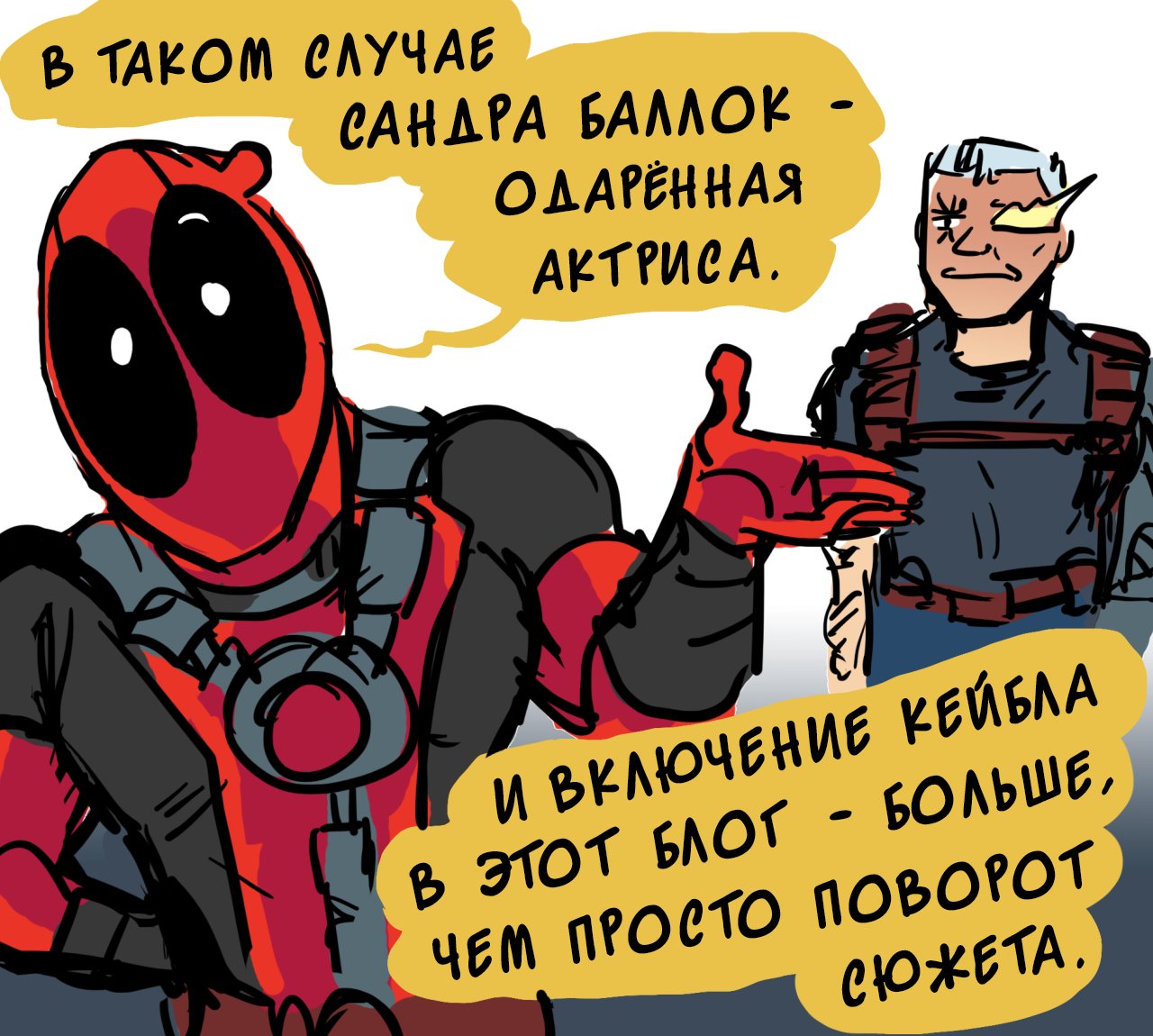 Манга ФанКомиксы и Арты: Западные фандомы - Глава 41 Страница 54