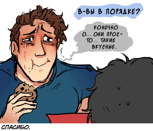 Манга ФанКомиксы и Арты: Западные фандомы - Глава 40 Страница 51