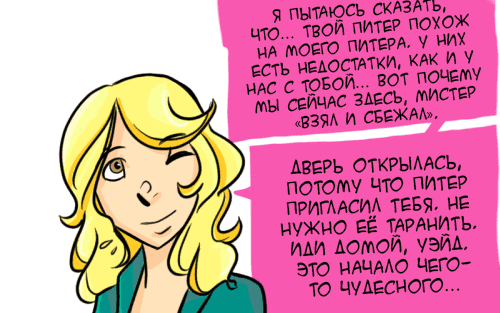 Манга ФанКомиксы и Арты: Западные фандомы - Глава 39 Страница 30