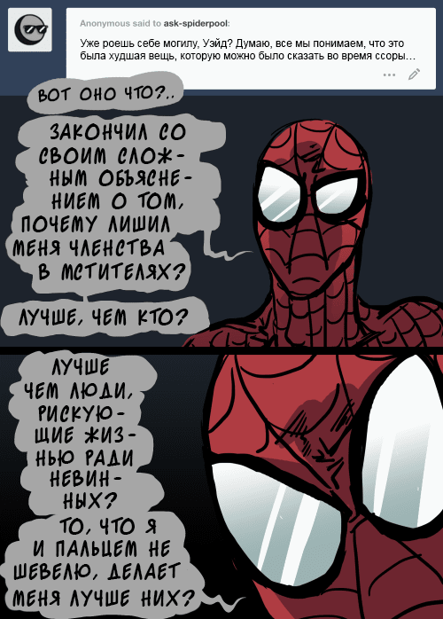 Манга ФанКомиксы и Арты: Западные фандомы - Глава 38 Страница 33