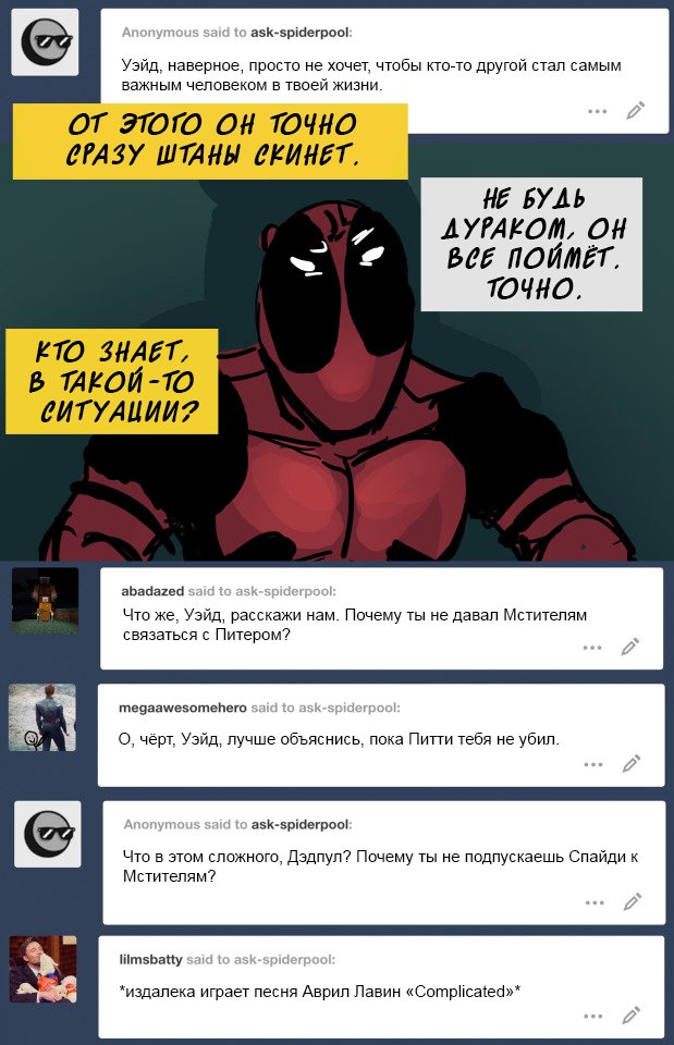 Манга ФанКомиксы и Арты: Западные фандомы - Глава 38 Страница 28