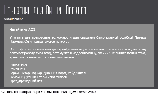 Манга ФанКомиксы и Арты: Западные фандомы - Глава 36 Страница 34