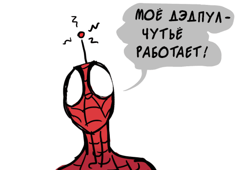 Манга ФанКомиксы и Арты: Западные фандомы - Глава 35 Страница 45