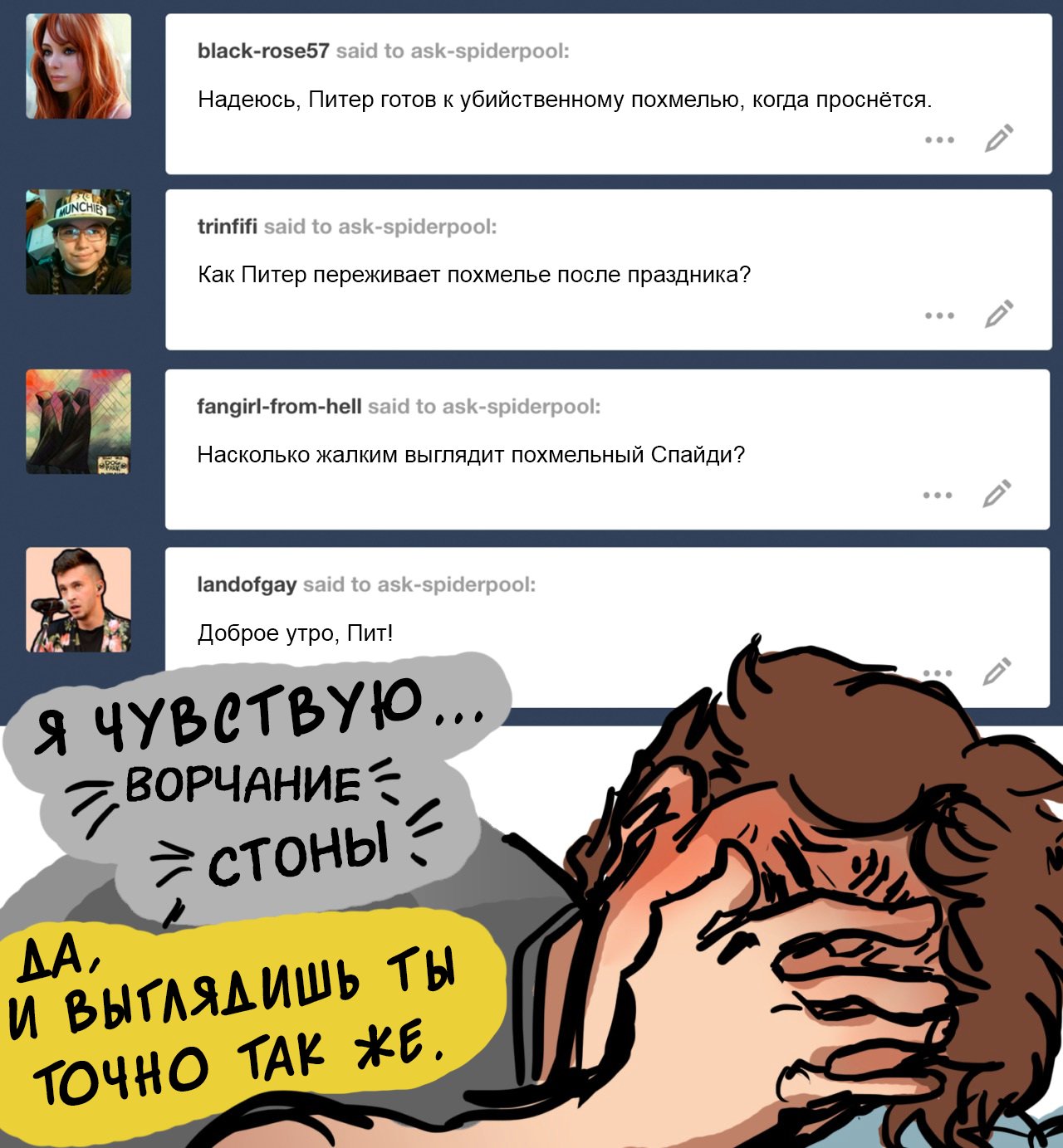 Манга ФанКомиксы и Арты: Западные фандомы - Глава 34 Страница 7