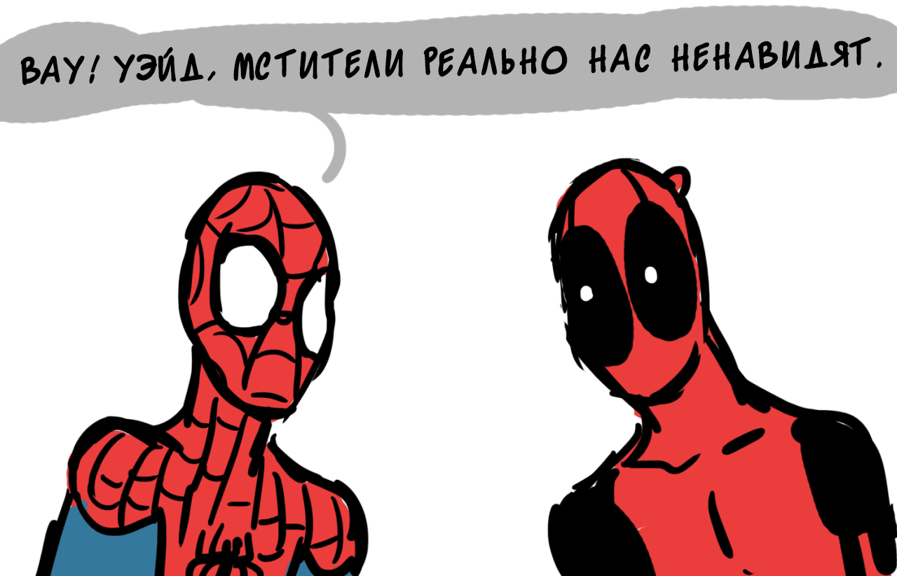 Манга ФанКомиксы и Арты: Западные фандомы - Глава 34 Страница 24