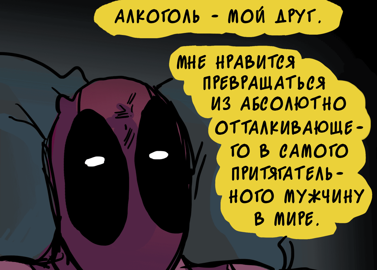 Манга ФанКомиксы и Арты: Западные фандомы - Глава 34 Страница 2