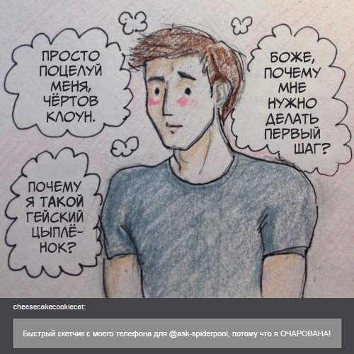 Манга ФанКомиксы и Арты: Западные фандомы - Глава 34 Страница 28