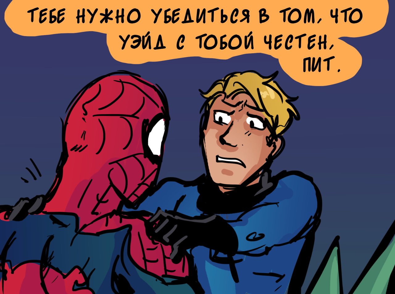 Манга ФанКомиксы и Арты: Западные фандомы - Глава 33 Страница 24